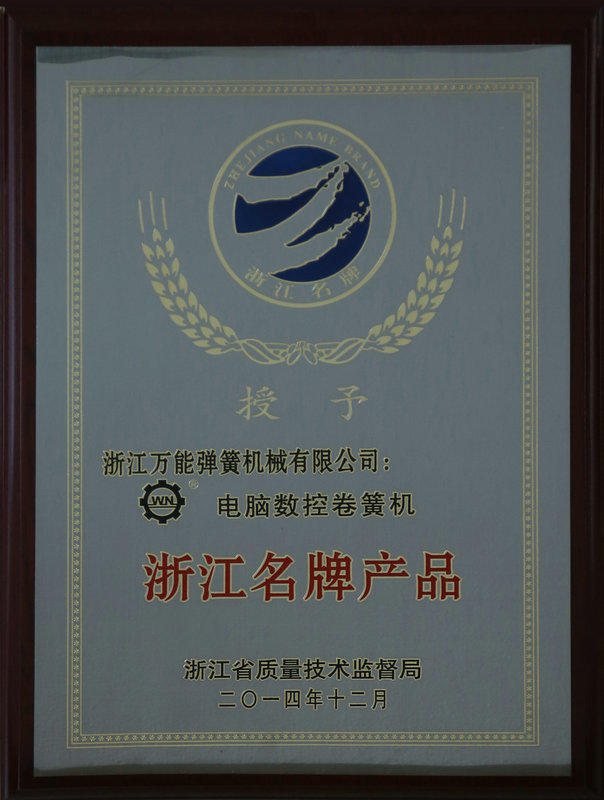 Продукция торговой марки Чжэцзян